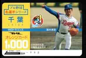 カルビープロ野球カード1983年中日ドラゴンズNo.85鈴木孝政 鈴木孝政 中日ドラゴンズ 1978年 カルビープロ野球カード - メルカリ