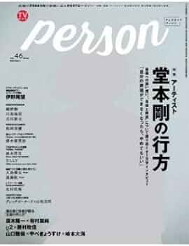 綾野剛 掲載ポスター、新聞記事 ファイル 3冊 綾野剛 掲載