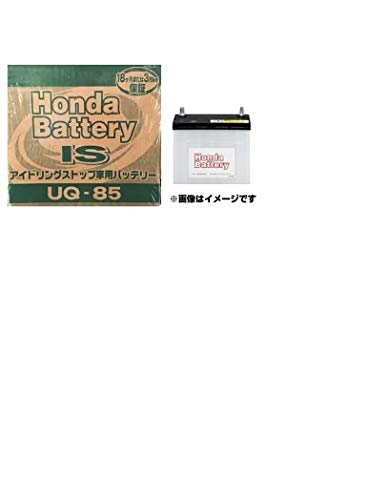 HONDA ホンダ純正 バッテリー UQ-85アイドリングストップ専用 ホンダ HONDA純正 アイドリングストップ車用バッテリー UQ-85