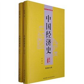 Hardcover China Economic History (Set 2 Volumes) Book
