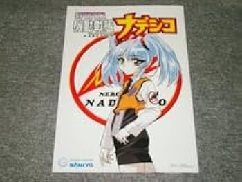 CRフィーバー機動戦艦ナデシコM.O.-RX ヒロカツ CRフィーバー機動戦艦ナデシコM.O.-RX ヒロカツ CRフィーバー