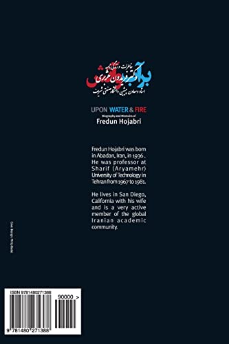 Upon Water & Fire: Biography (Persian Edition)