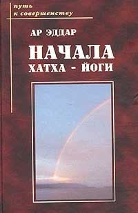 Hardcover Nachala Khatkha-Jogi [Russian] Book