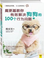 Dogs 3: Wear more groups teach you an effective solution to 100 dog behavior problems 7504490199 Book Cover