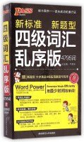 Paperback Four words (scrambled version)(Chinese Edition) Book
