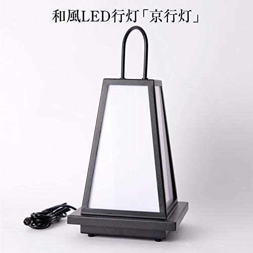 Amazon.co.jp: [天通ライト]行灯 京行灯 あんどん LEDランプ式京行灯