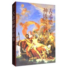 Paperback Ancient Greek mythology [Chinese] Book