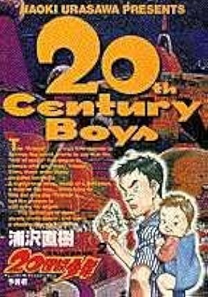 Amazon.co.jp: 21世紀少年 完全版 (ビッグコミックススペシャル