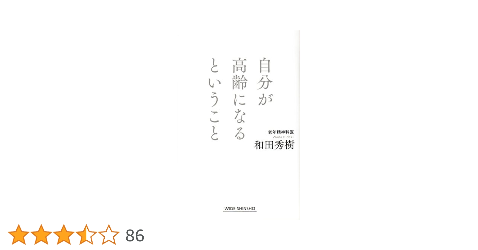 【中古】 自己説得で思うとおりの自分になれる これなくして成功は語れない！/きこ書房/シャド・ヘルムステッター 31GRF8XkJsL.jpg_BO30,255,255,