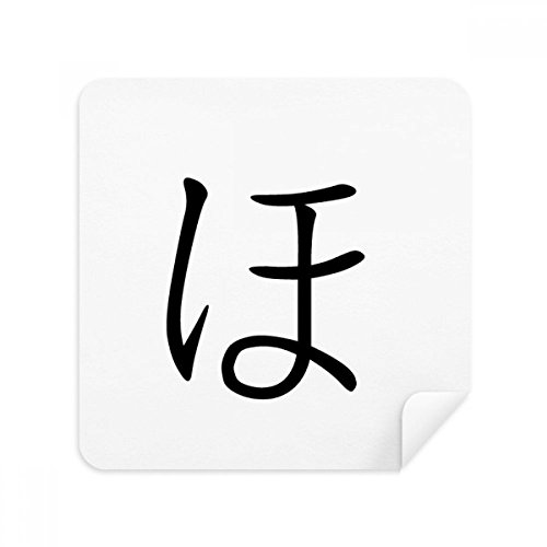 Chiffon lunettes japonais katakana ho pour garder un écran de téléphone propre au bureau