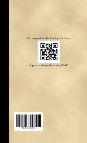 Sefer Gemorah leMaschilim - Volume 2 (Hebrew Edition)