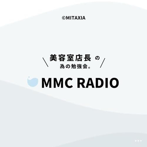 #5 再来率・単価アップに関する間違った考え方とは?