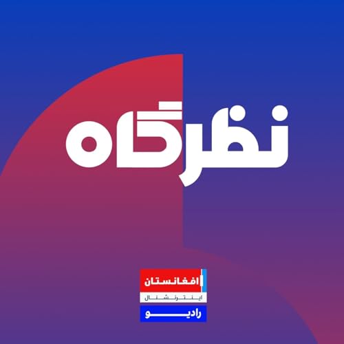 NAZARGAH- نظرگاه Titelbild