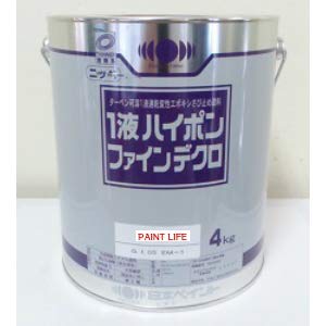 Amazon | 日本ペイント 1液ハイポンファインデクロ 4kg 錆止め/業務用 