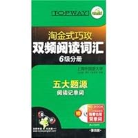 gold type of attack frequency How to read words: six volumes (with MP3 Disc 1)(Chinese Edition) 7306022288 Book Cover