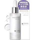 ナイアシンアミド30% 30ml 美容液