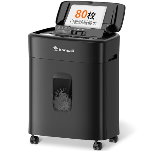シュレッダー　C231-D【沖縄離島不可】 Amazon.co.jp: bonsaii シュレッダー 業務用 自動細断80枚 電動