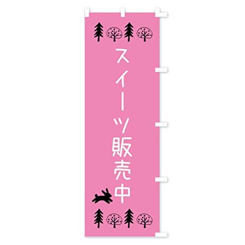 �̂ڂ�� �X�C�[�c�̔��� �V���[�g60x150cm �E�`�` XL4Y_CSR �O�b�Y�v��/GoodsPro