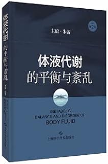Balance and disorder of body fluid metabolism(Chinese Edition)