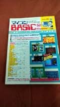 シ*い様 マイコンBASICマガジン '84 全巻 & 付録11巻セット シ*