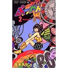 Amazon Co Jp 霧木 凡ケン 作品一覧 著者略歴 Amazon Co Jp 霧木 凡ケン 作品一覧 著者略歴