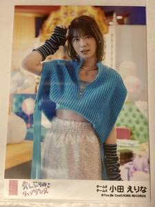 AKB48 久しぶりのリップグロス 小田えりな 生写真