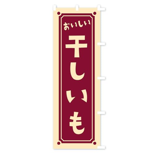 ���������E������ �̂ڂ�� �T�C�Y�I�ׂ܂�(�X����45x180cm �E�`�`) HEFC_ATR �O�b�Y�v��/GoodsPro