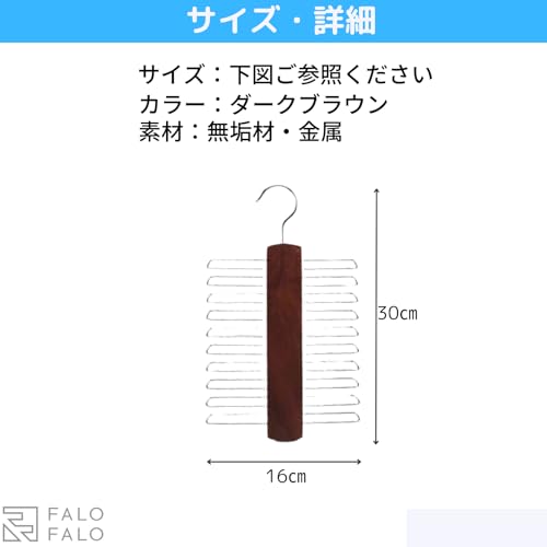 FALOFALO ネクタイハンガー 20本収納 縦型