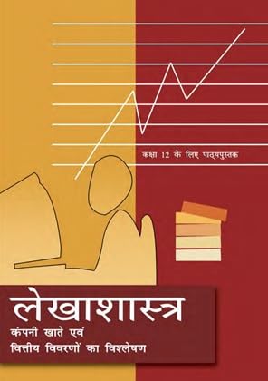 TRITICUM कक्षा 12 लेखाशास्त्र (Accountancy) में “कंपनी खातों और विश्लेषण NCERT Lekhashastra (Accountancy) Part 2 for Class 12 is the second volume of the NCERT textbook in Hindi for Class 12 Accountancy students