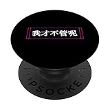 Humorous Asian Dialects Comical Chinese Scribble