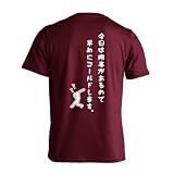 [アートワークスコウベ] 野球 Tシャツ 半袖 練習着 ドライ 今日は用事があるので早めにコールドにします。 ユニセックス L バーガンディ