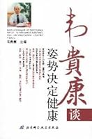 Wei Guikang about 7530442589 Book Cover