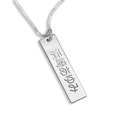 Personalized Japanese Name Necklace 925 Sterling Silver Bar Custom Any Name