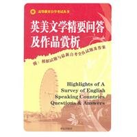 Essentials of English and American Literature Forum and works Appreciation (2nd Edition)(Chinese Edition) 7805947821 Book Cover