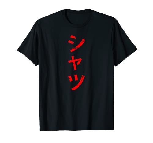 Home 10 Text In Japanese Shirt That Says "Shirt" On It DistressedRed T-Shirt