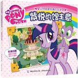 Small Ma Baoli let you do more perfect girl: Pu... [Chinese] 7115356785 Book Cover