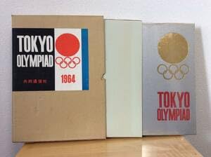 Amazon.co.jp: 東京オリンピック 1964 写真集 共同通信社 : おもちゃ