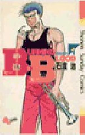 B.B(ビー・ビー) (1) (少年サンデーコミックス) | 石渡 治 |本 | 通販