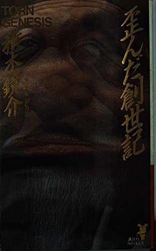 芙路魅　魔物どもの聖餐　積木鏡介 Amazon.co.jp: 積木 鏡介: 本、バイオグラフィー、最新アップデート