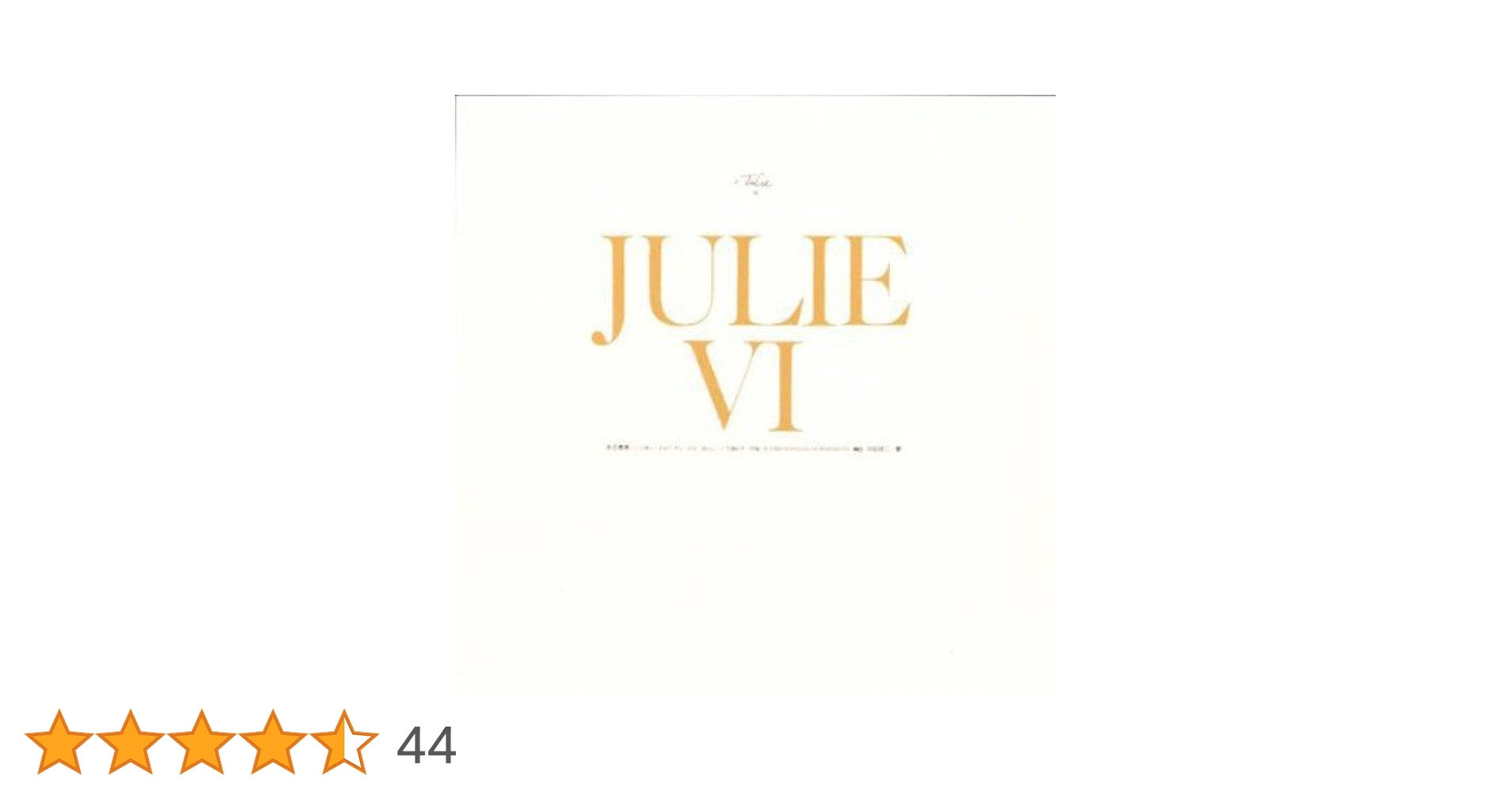 Amazon.co.jp: JulieVI ある青春 - 沢田研二: ミュージック