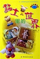 clay in the World (Easy skilled) 7506435748 Book Cover