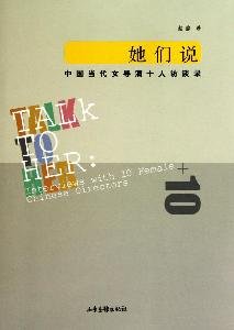 they said: ten contemporary Chinese female director, Interview