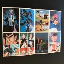 Amazon.co.jp: アニメ ポストカード47枚セット(アニメージュ 1981年1月