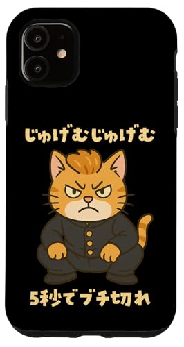 ʔtVc L[ L グނグ 5bŃu`؂ Y ObY  ʔ  l^ v[g X}zP[X iPhone 11 p