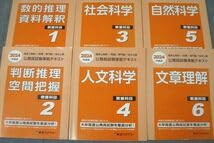 Amazon.co.jp: WD25-162 東京アカデミー 国家公務員地方上級 公務員