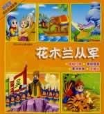 flower Mulancongjun 7534249686 Book Cover
