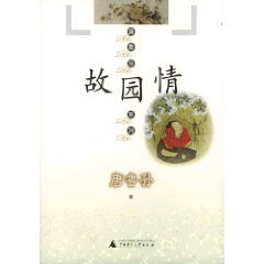 Hardcover homeland intelligence (hardcover) [Chinese] Book