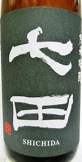 日本酒 七田（しちだ）純米吟醸酒 無濾過１火入れ１８００ｍｌ【天山酒造場