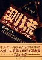 Polygraph 7500842619 Book Cover