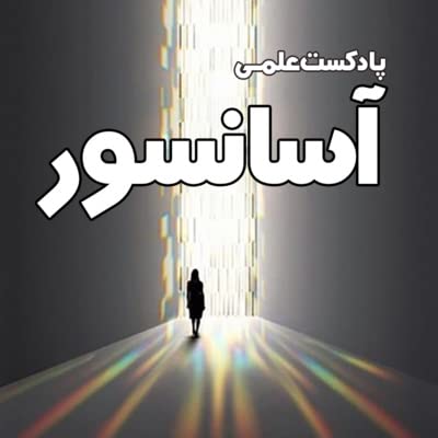 درباره مغز انسان